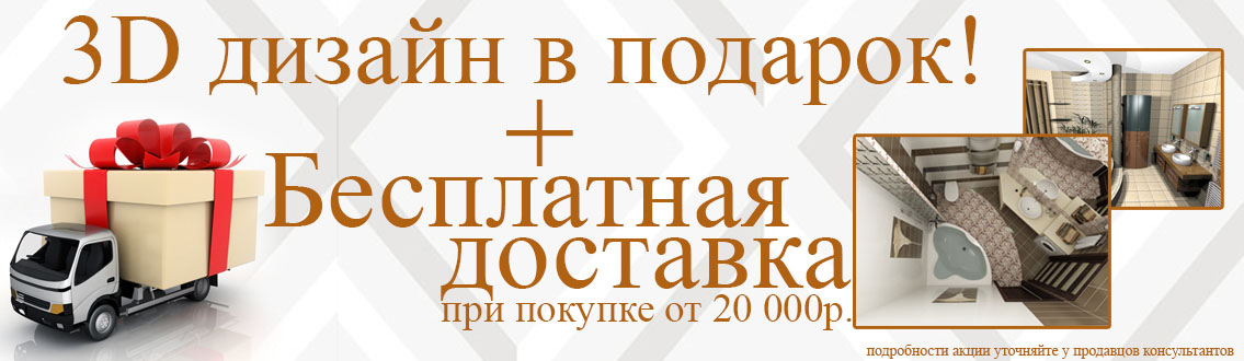 Доставка ПК